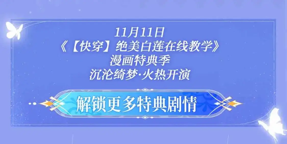 漫画特典季·11月11日火热开演 第12页