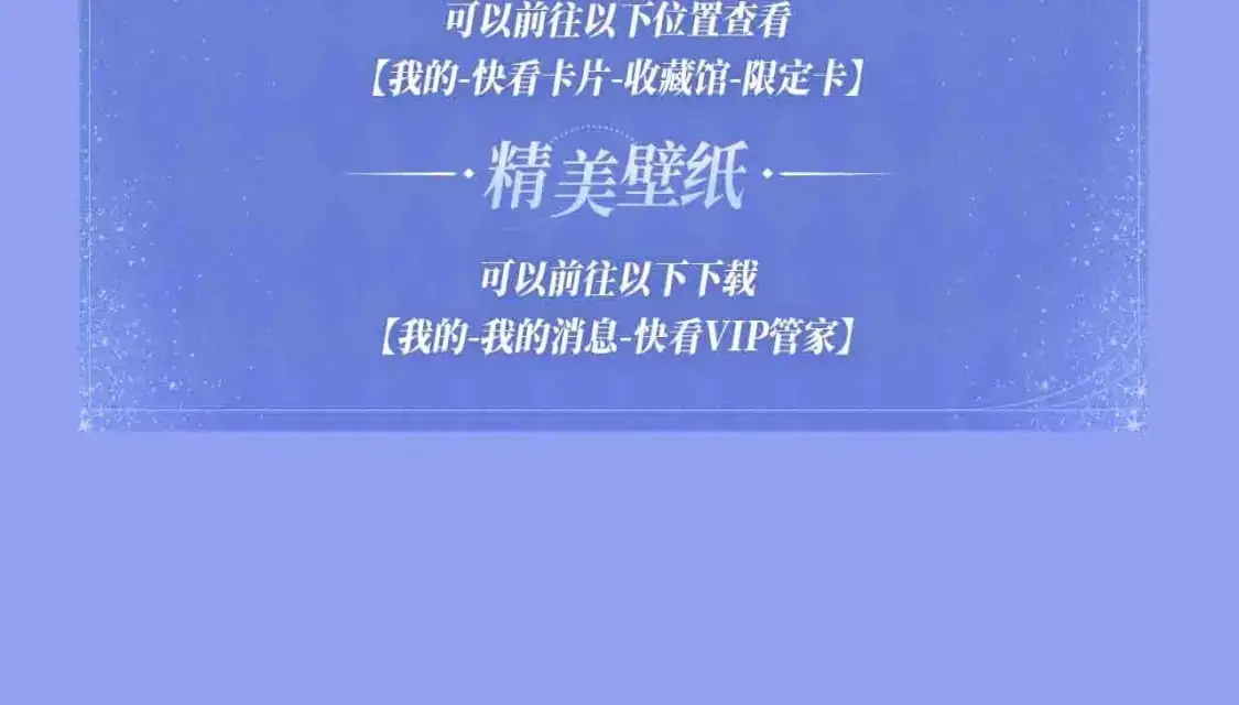 漫画特典季·11月11日火热开演 第14页