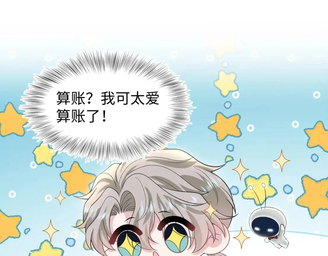 261 误会解除 第3页