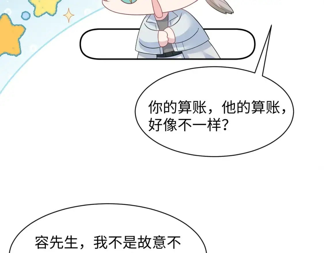 261 误会解除 第4页