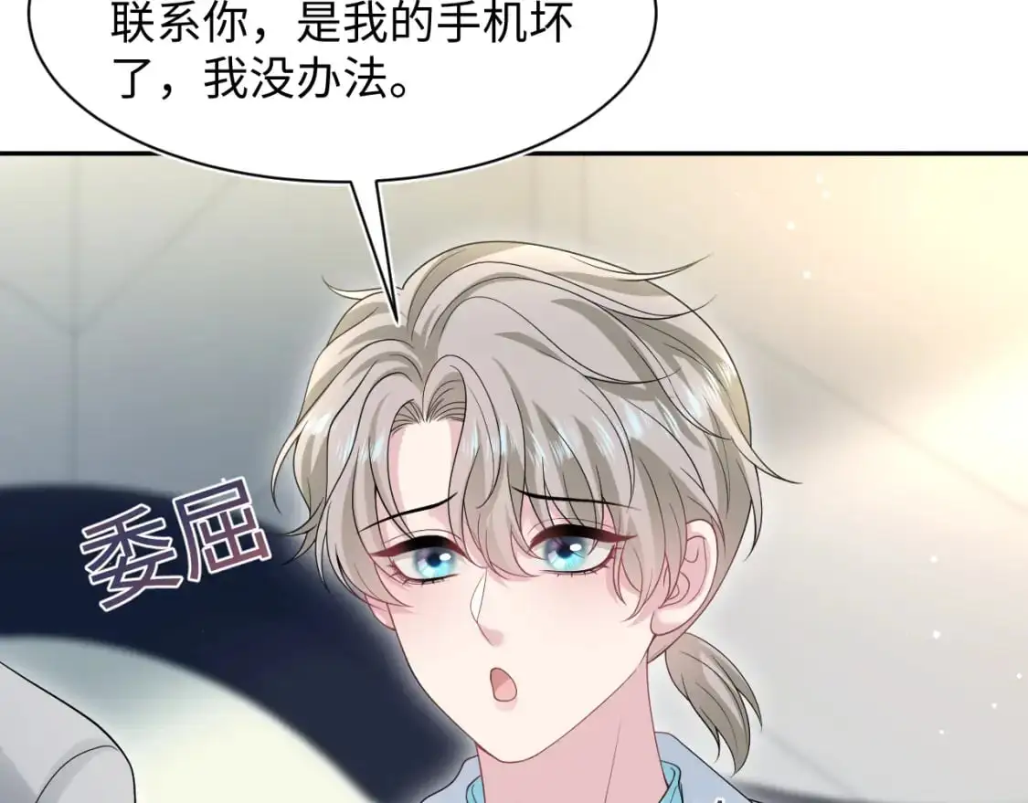 261 误会解除 第5页