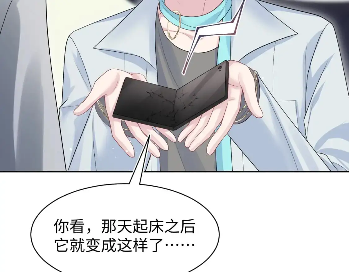 261 误会解除 第6页