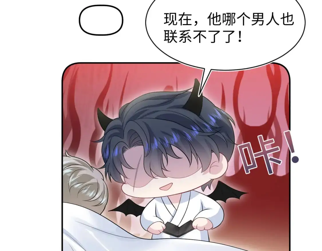 261 误会解除 第9页