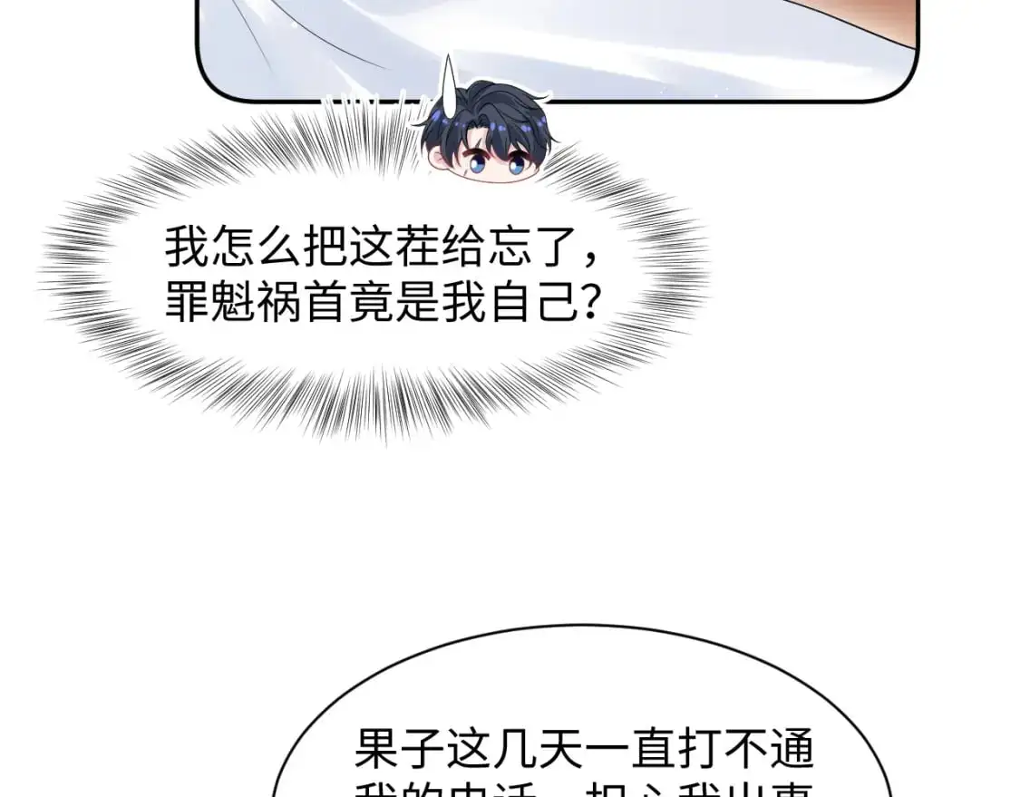 261 误会解除 第10页