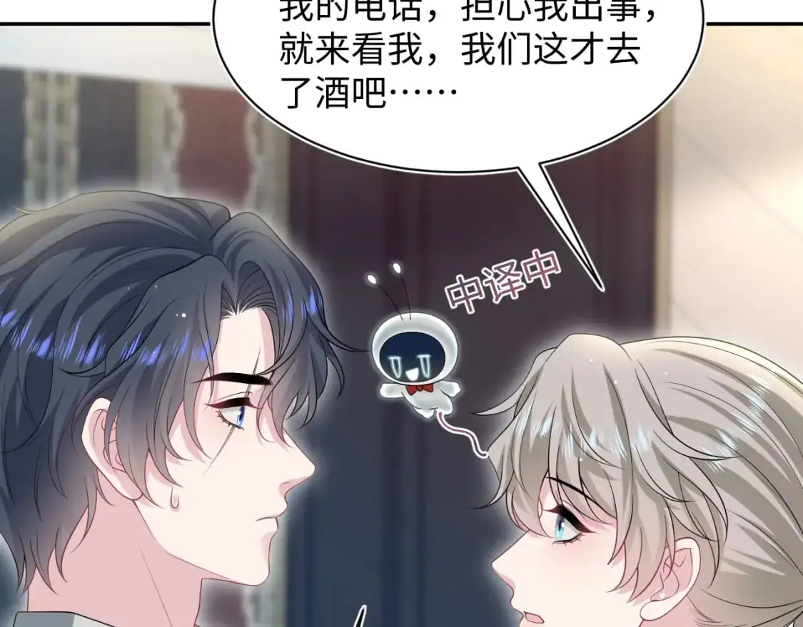261 误会解除 第11页
