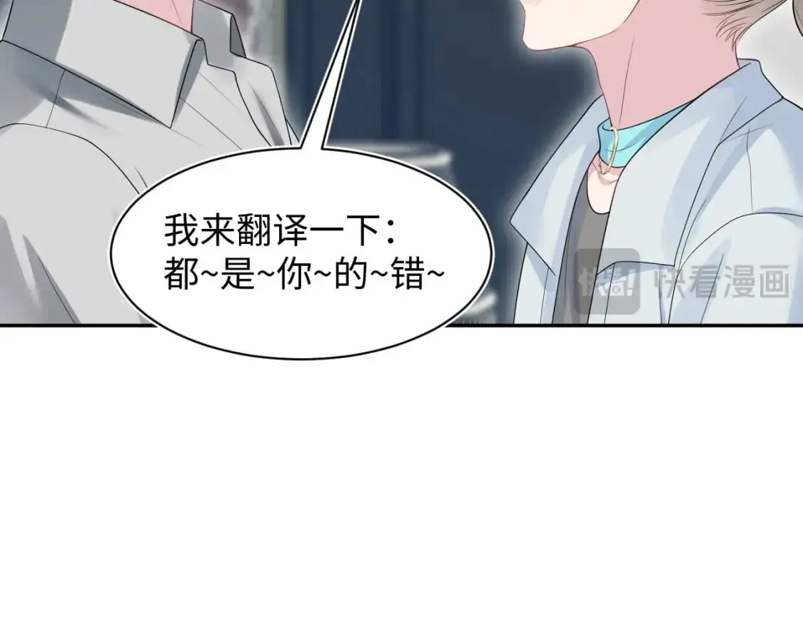261 误会解除 第12页