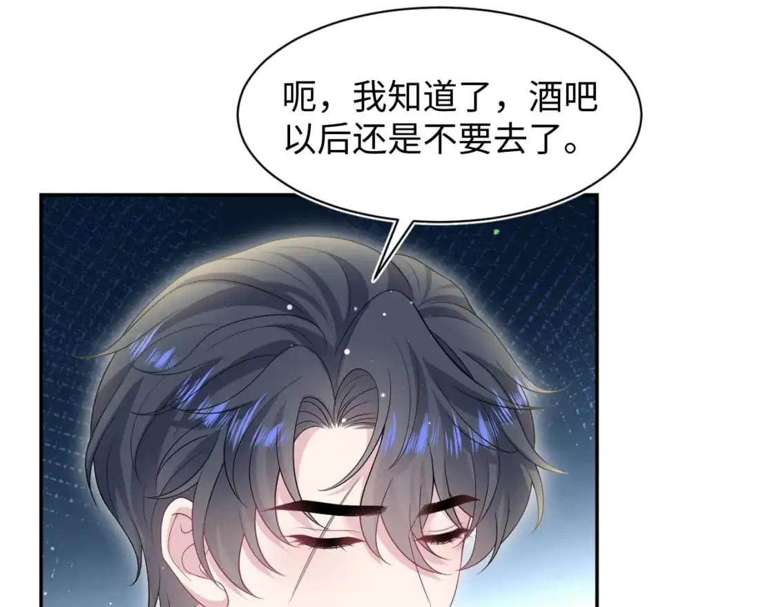 261 误会解除 第13页
