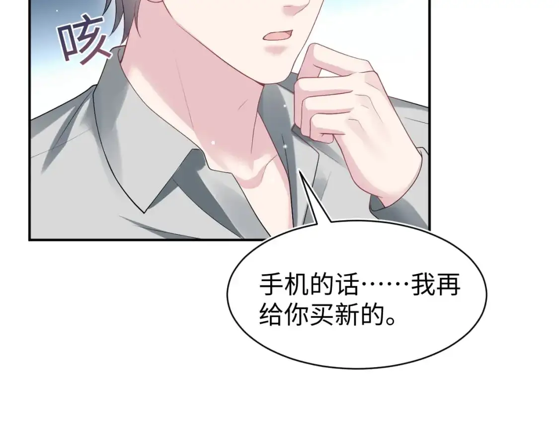 261 误会解除 第14页