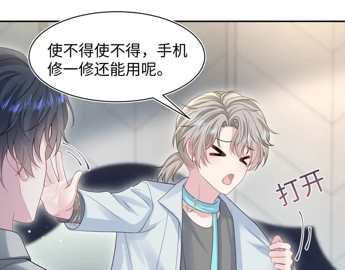 261 误会解除 第15页
