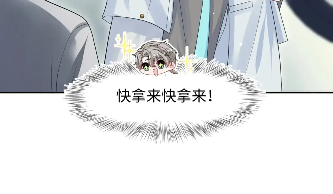 261 误会解除 第16页