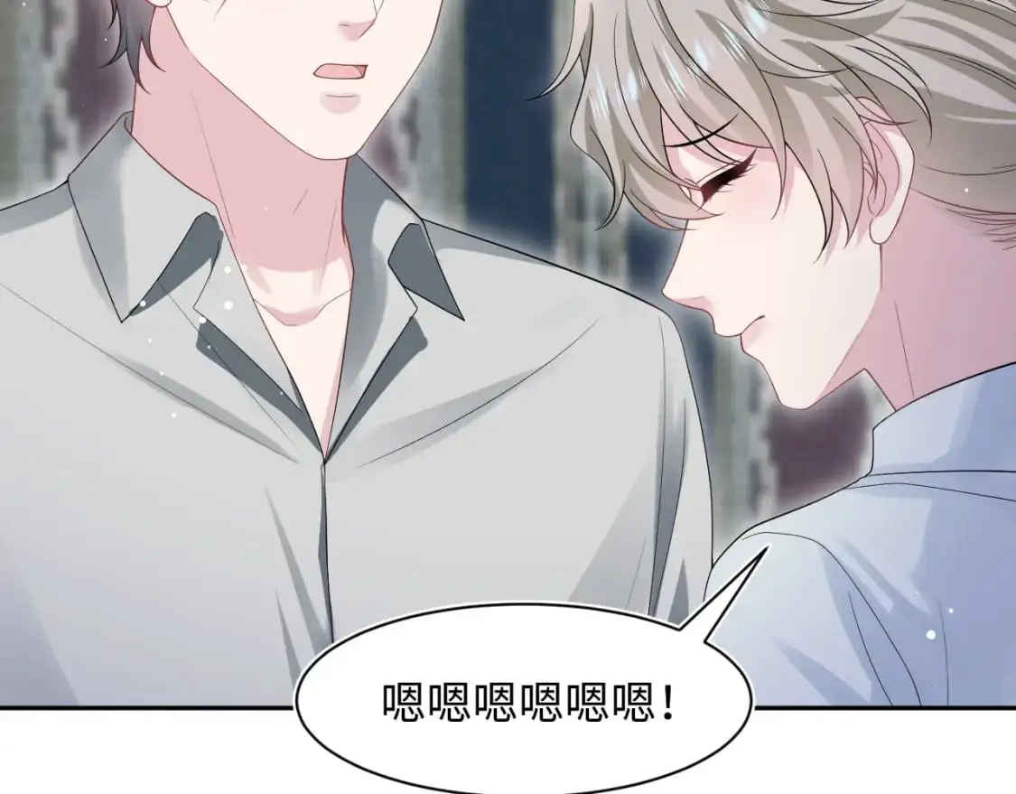 261 误会解除 第18页