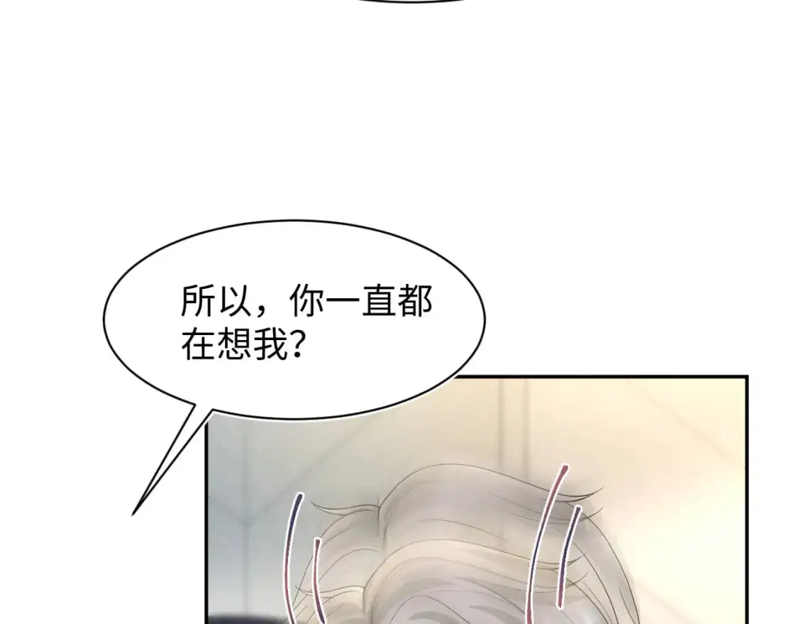 261 误会解除 第19页