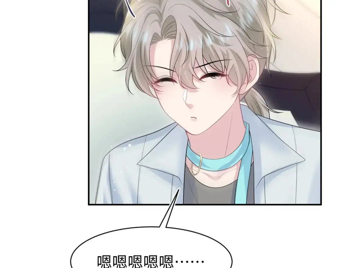 261 误会解除 第20页