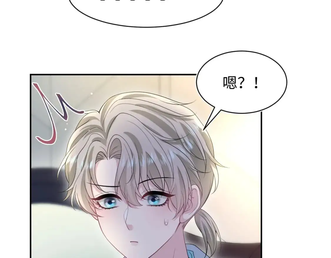 261 误会解除 第21页