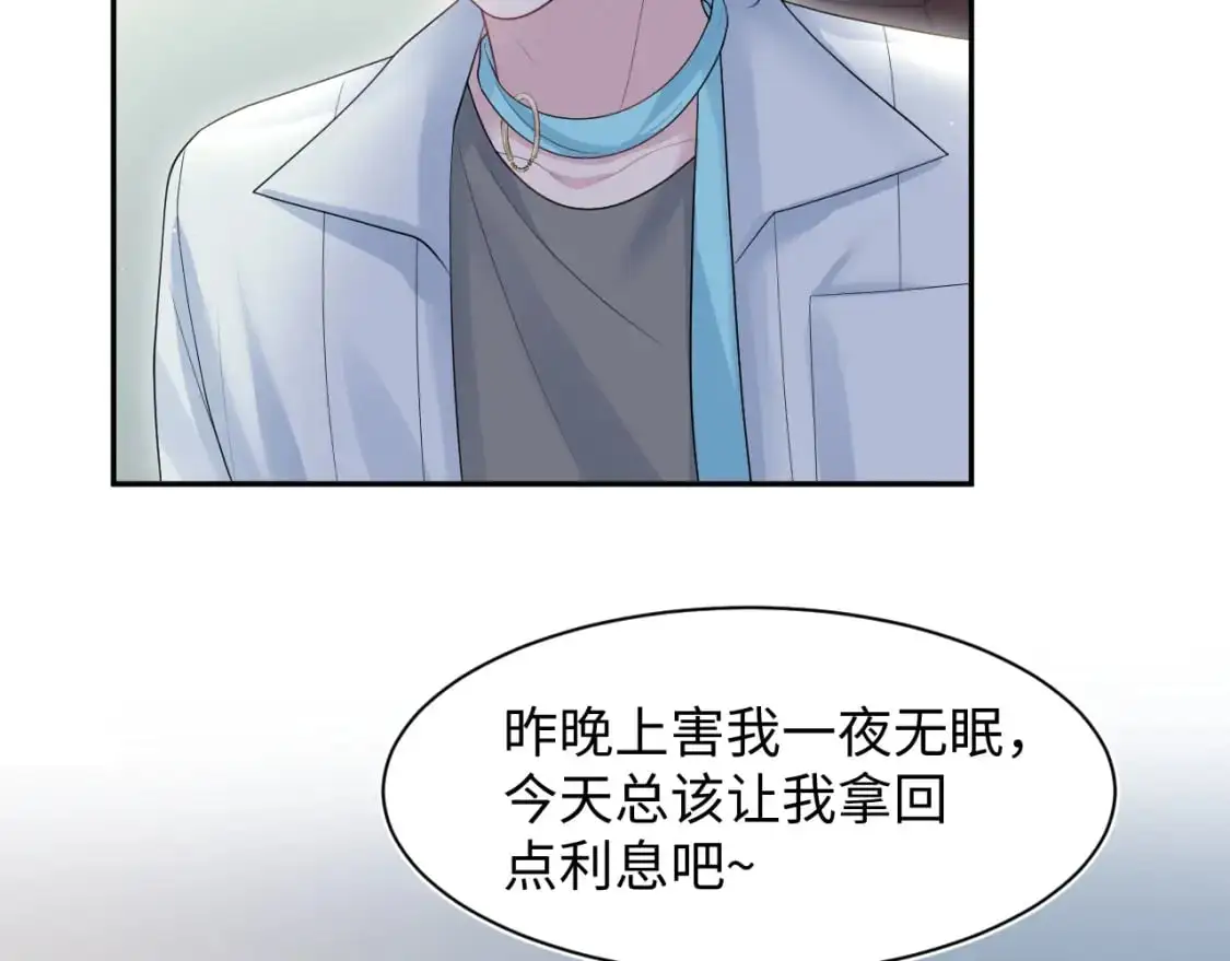 261 误会解除 第22页