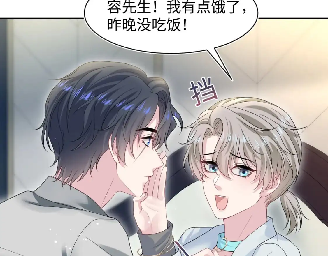 261 误会解除 第26页