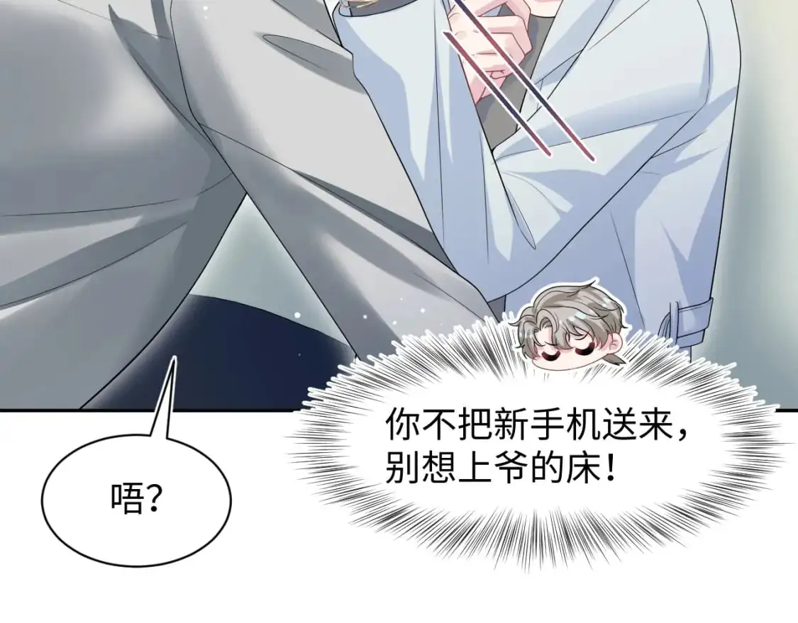 261 误会解除 第27页