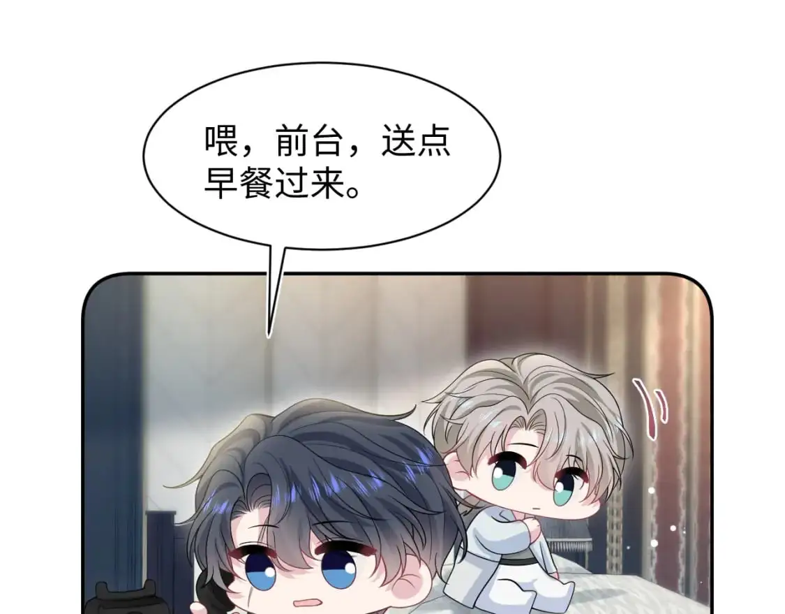 261 误会解除 第28页