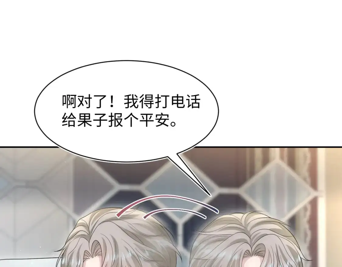 261 误会解除 第32页