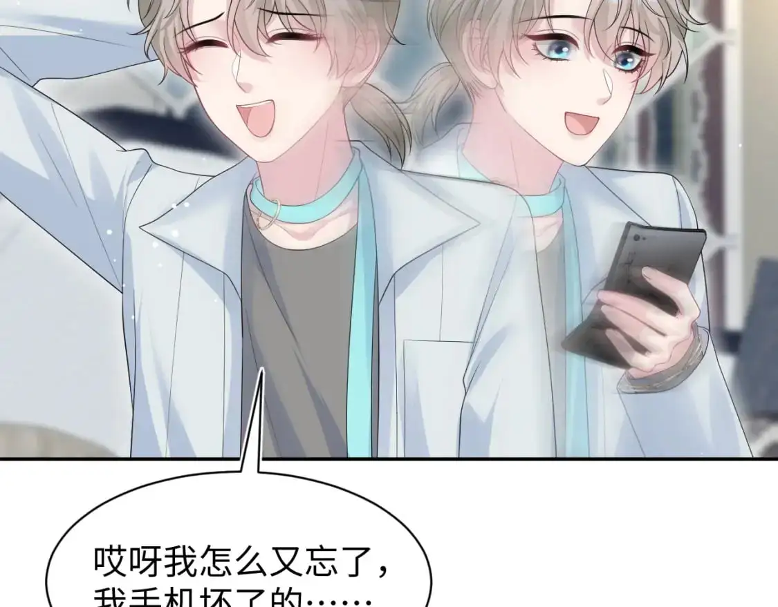 261 误会解除 第33页