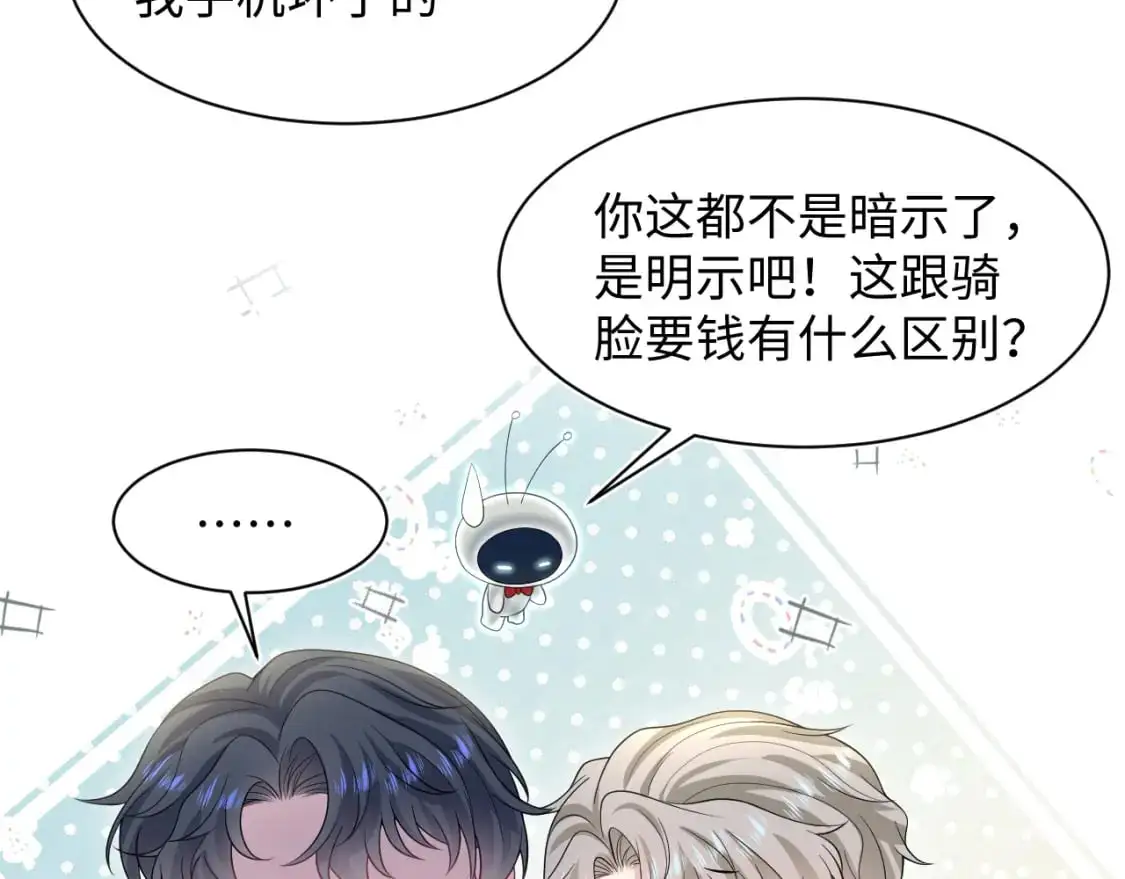 261 误会解除 第34页