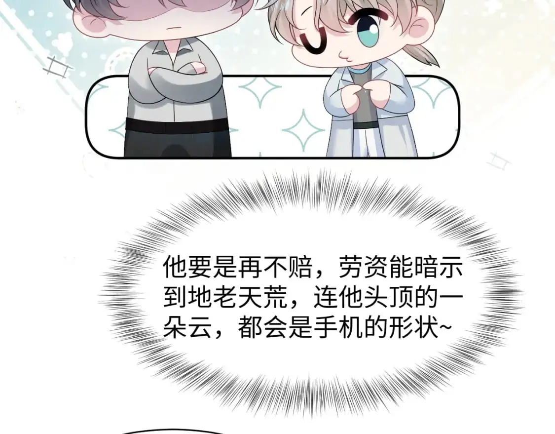 261 误会解除 第35页