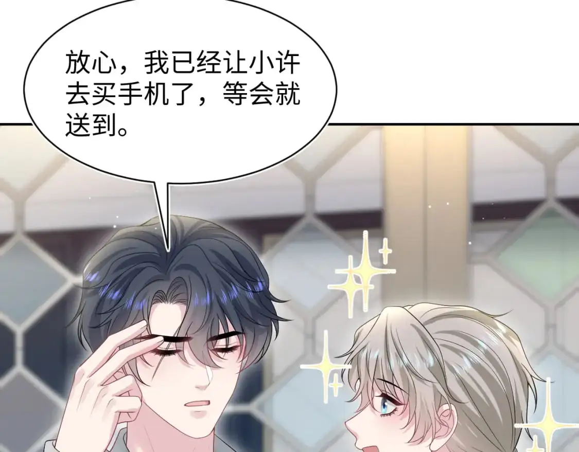 261 误会解除 第36页