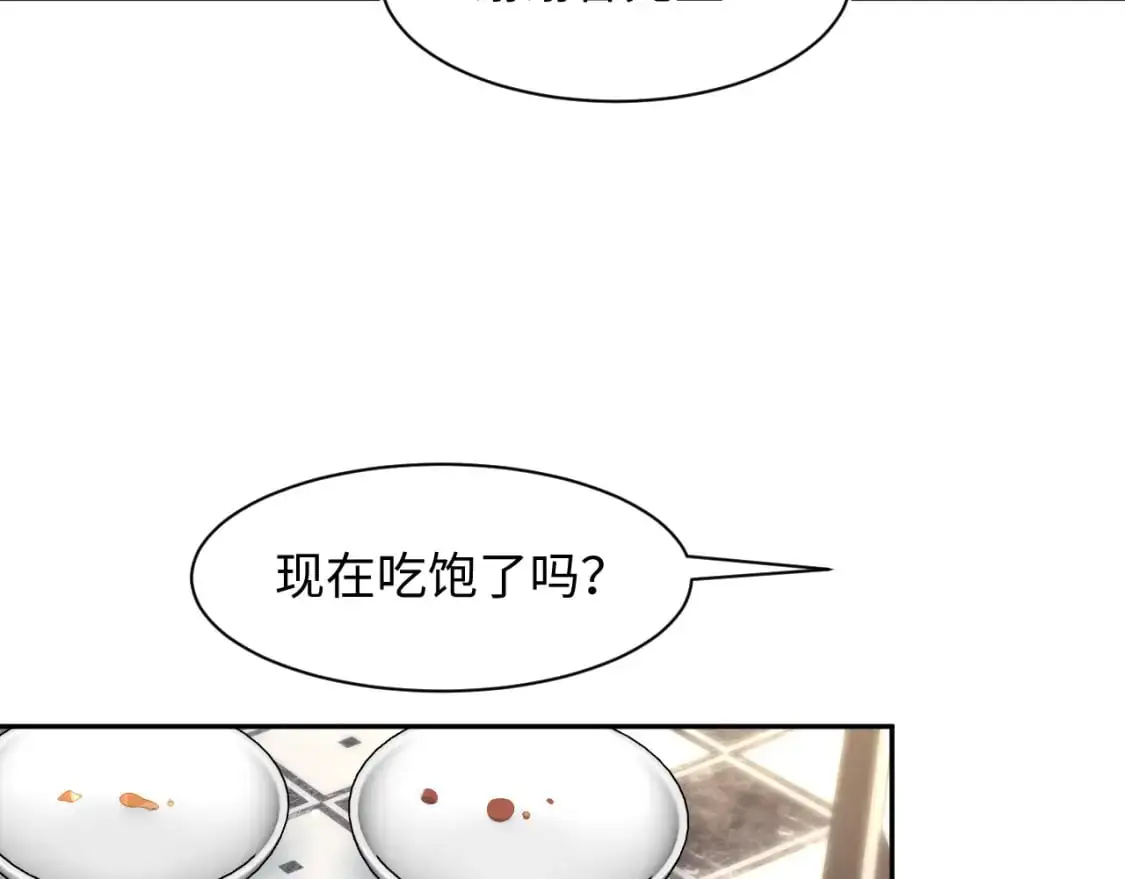 261 误会解除 第38页