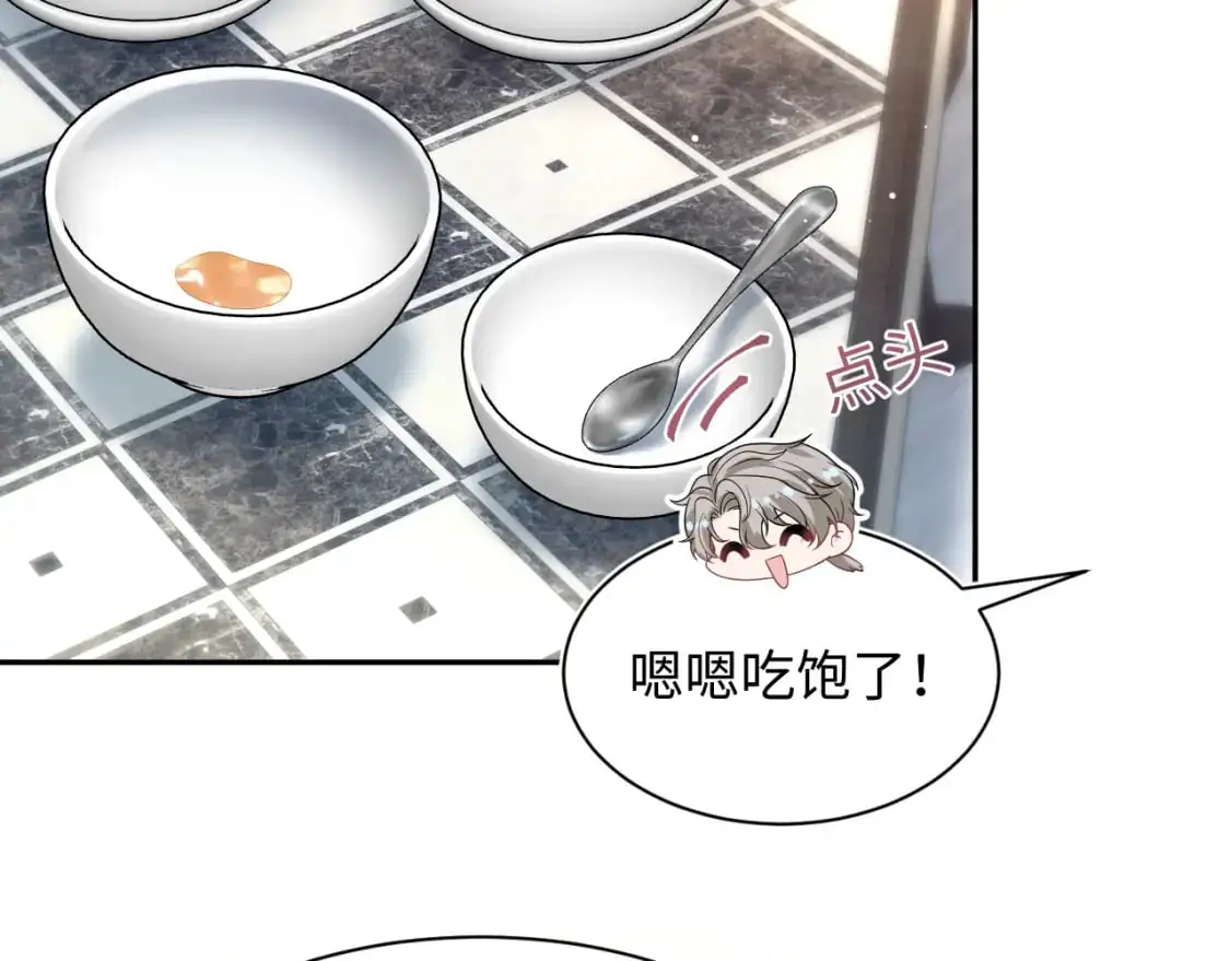 261 误会解除 第39页