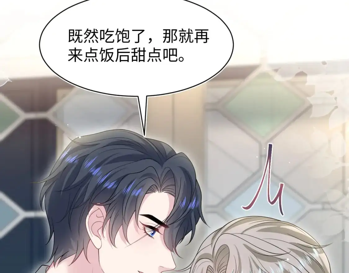261 误会解除 第40页