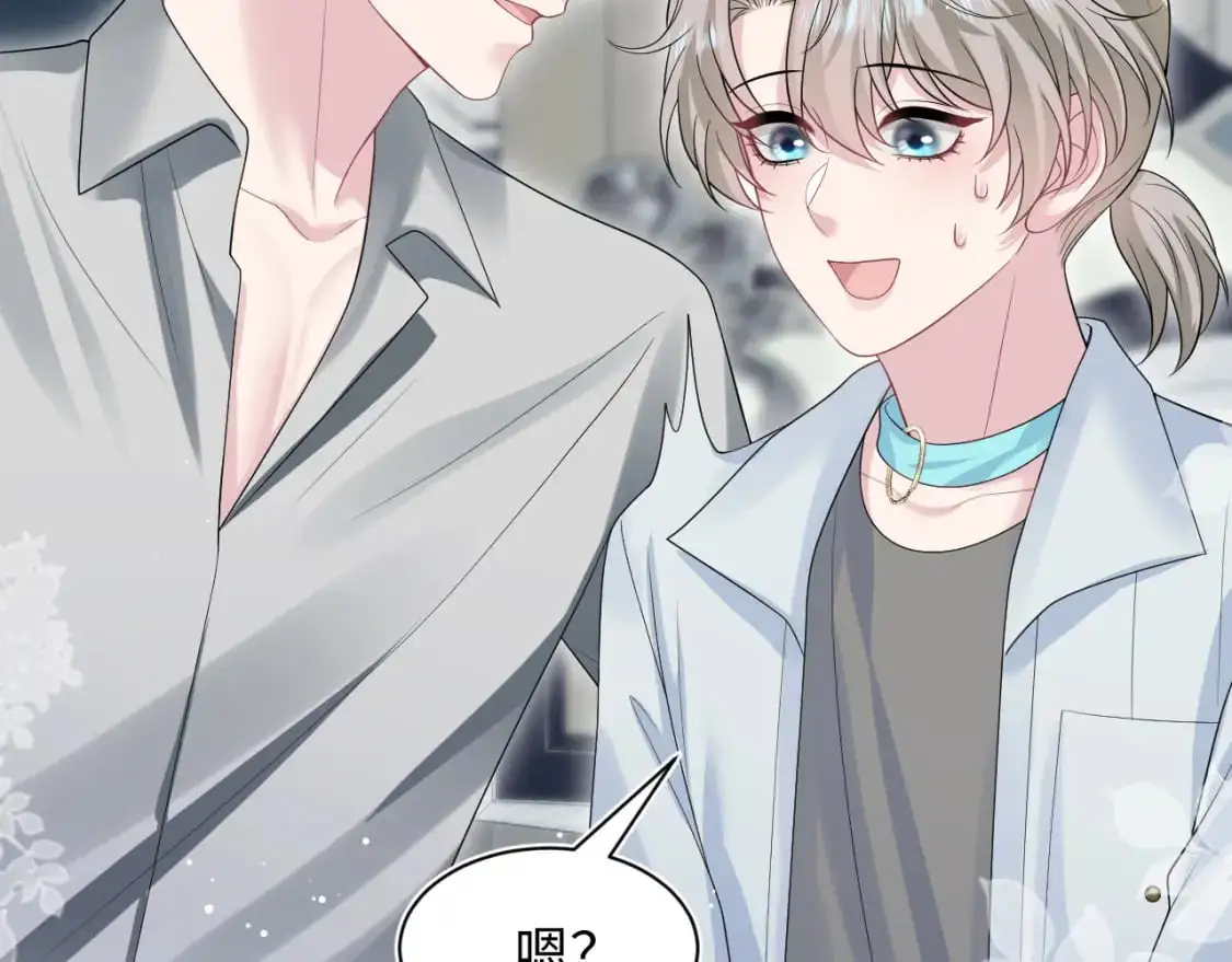 261 误会解除 第41页