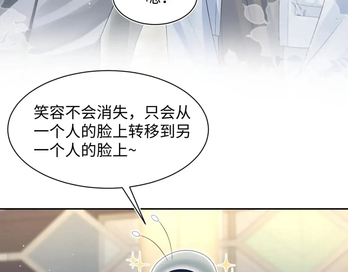 261 误会解除 第42页