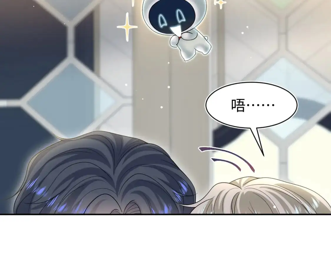 261 误会解除 第43页
