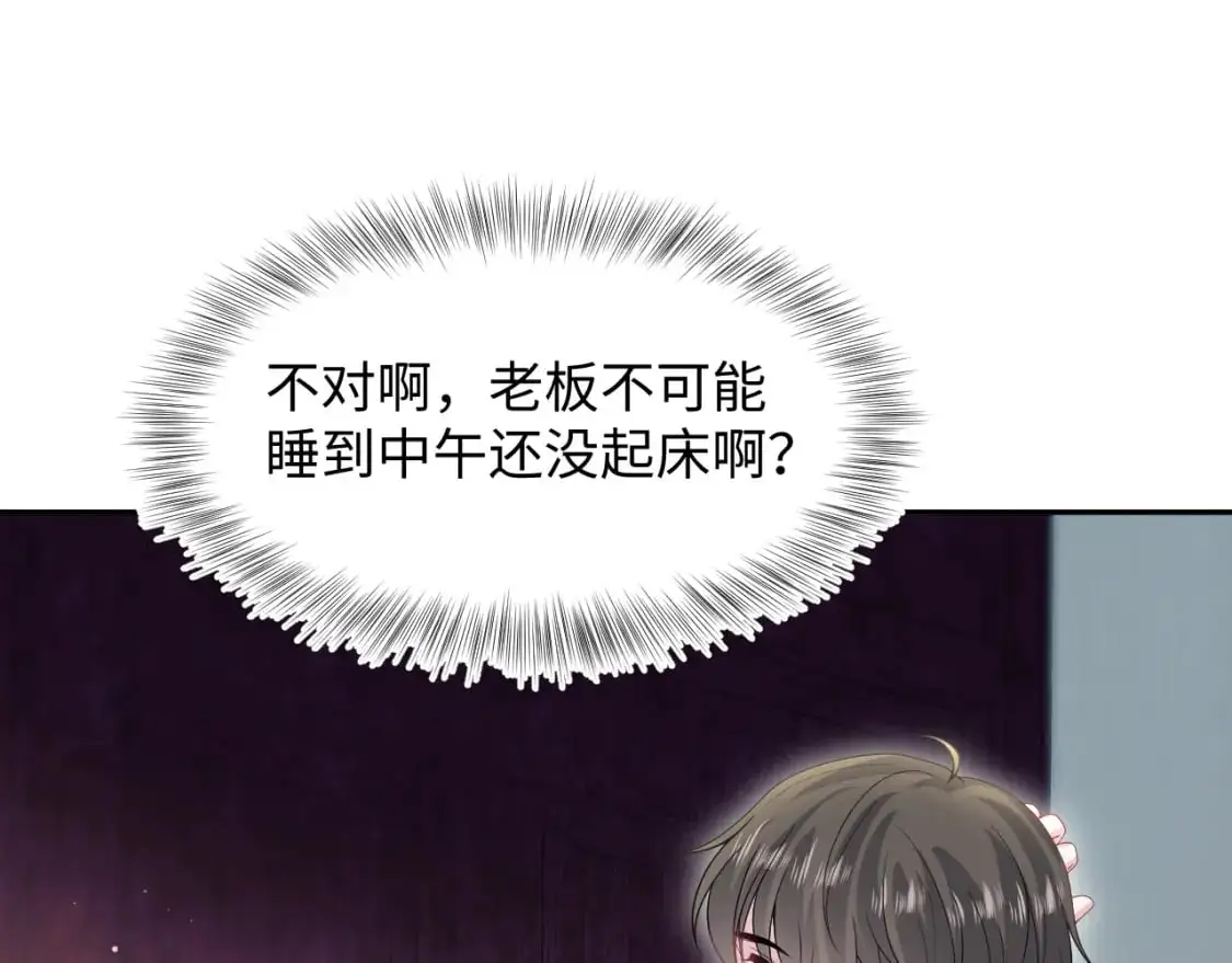 261 误会解除 第47页