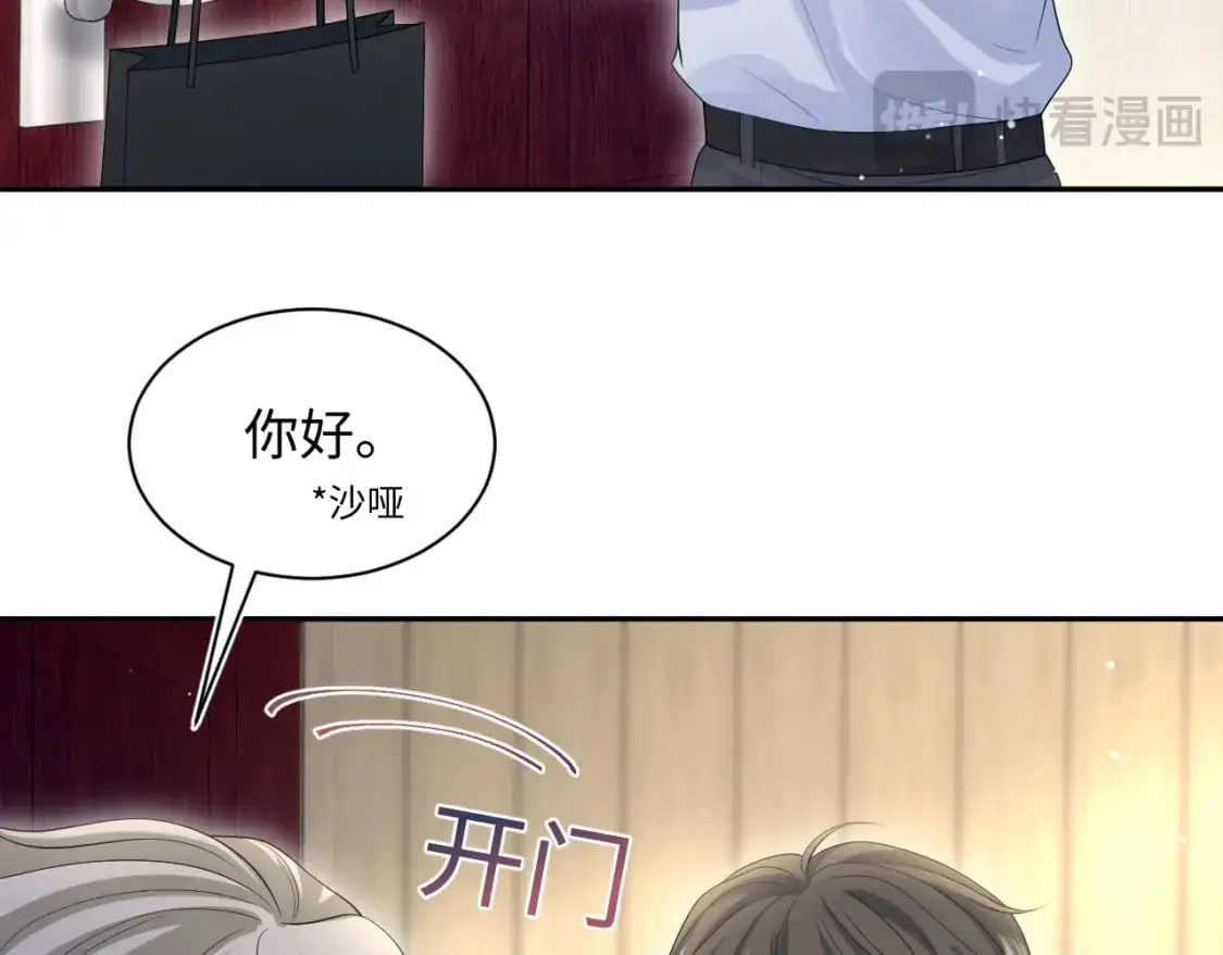 261 误会解除 第49页
