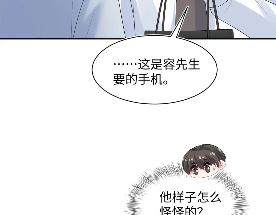 261 误会解除 第51页