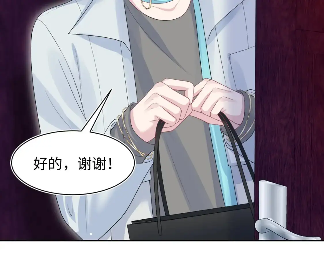 261 误会解除 第53页
