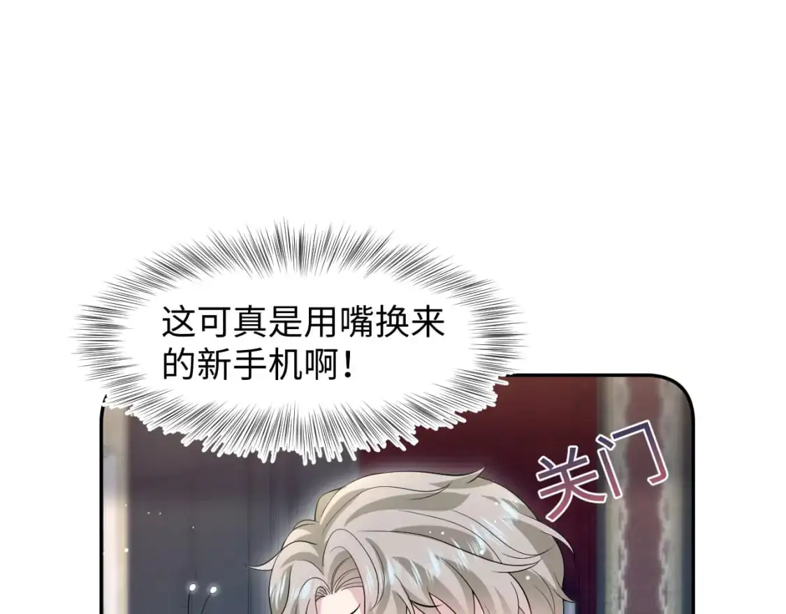 261 误会解除 第54页