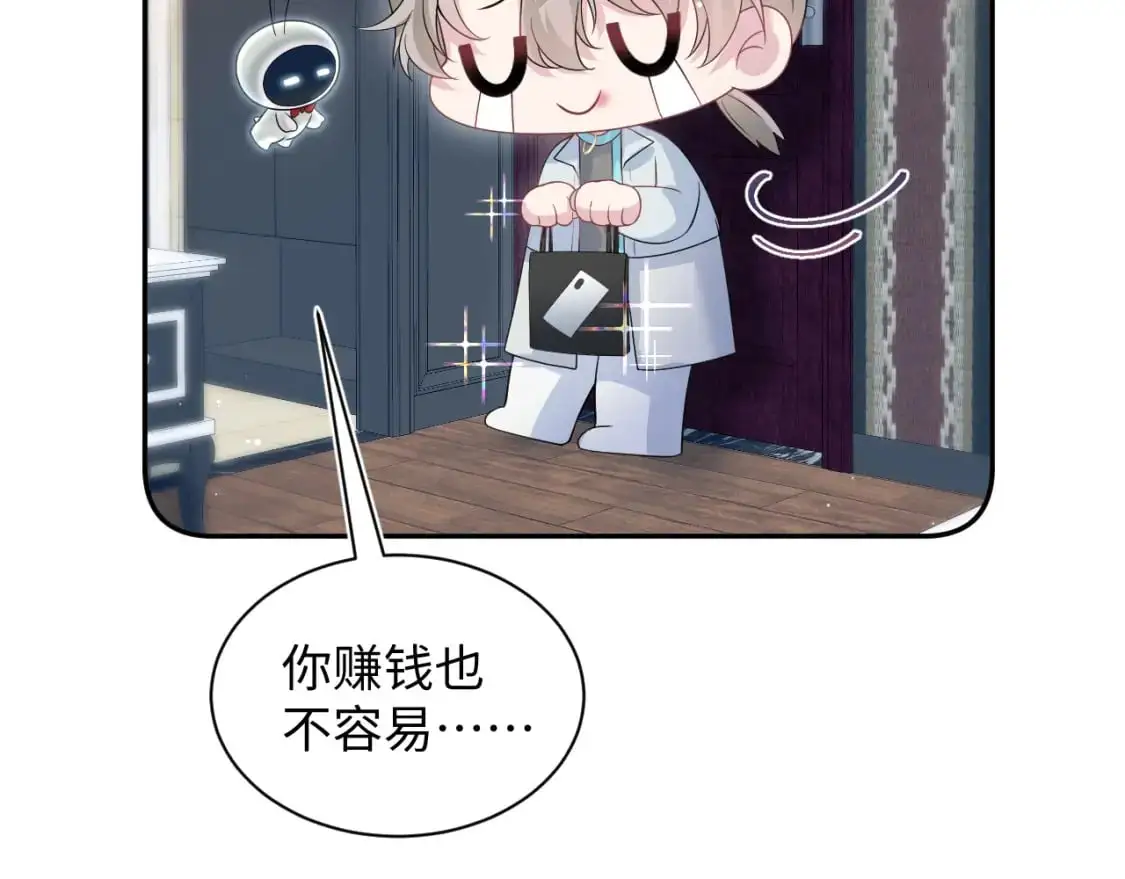 261 误会解除 第55页