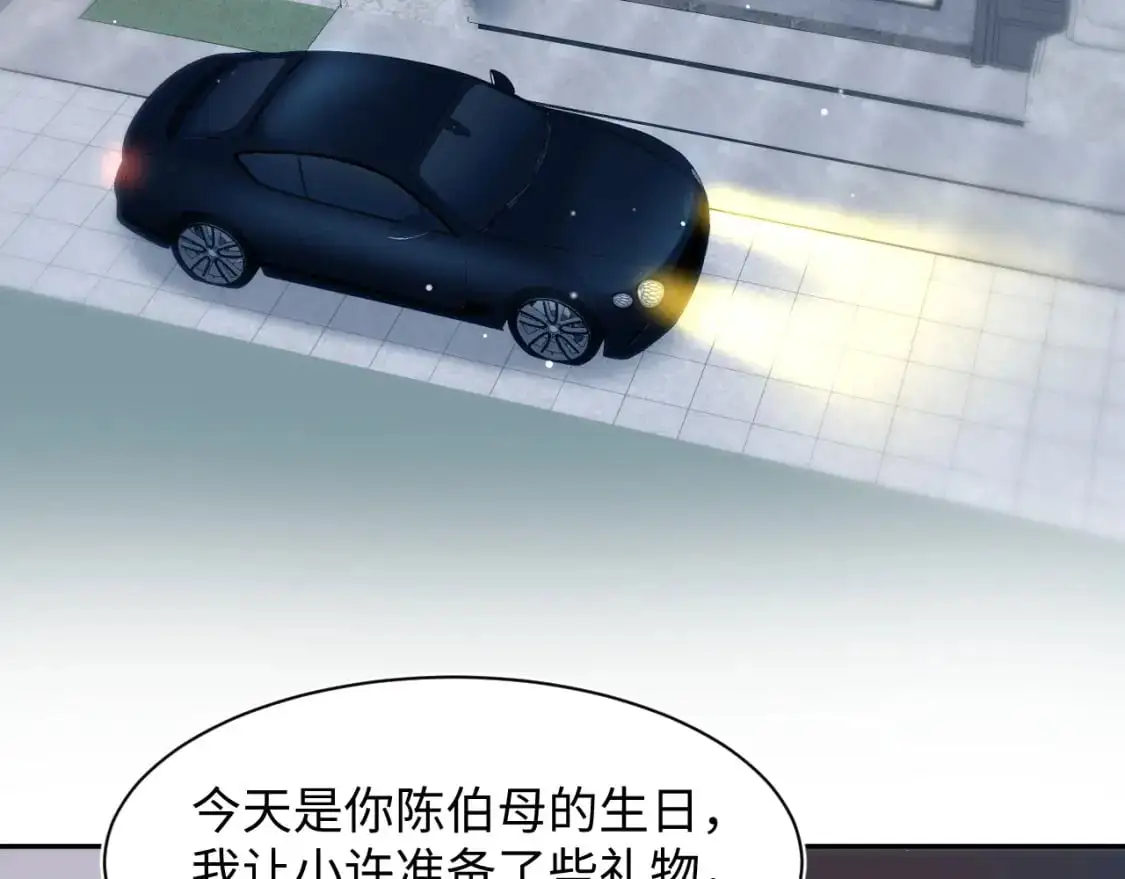 261 误会解除 第58页