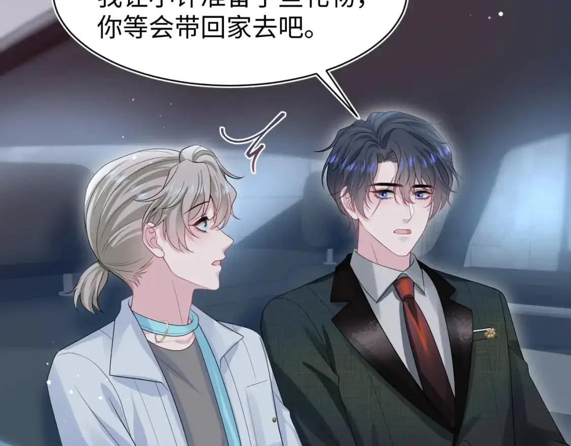 261 误会解除 第59页