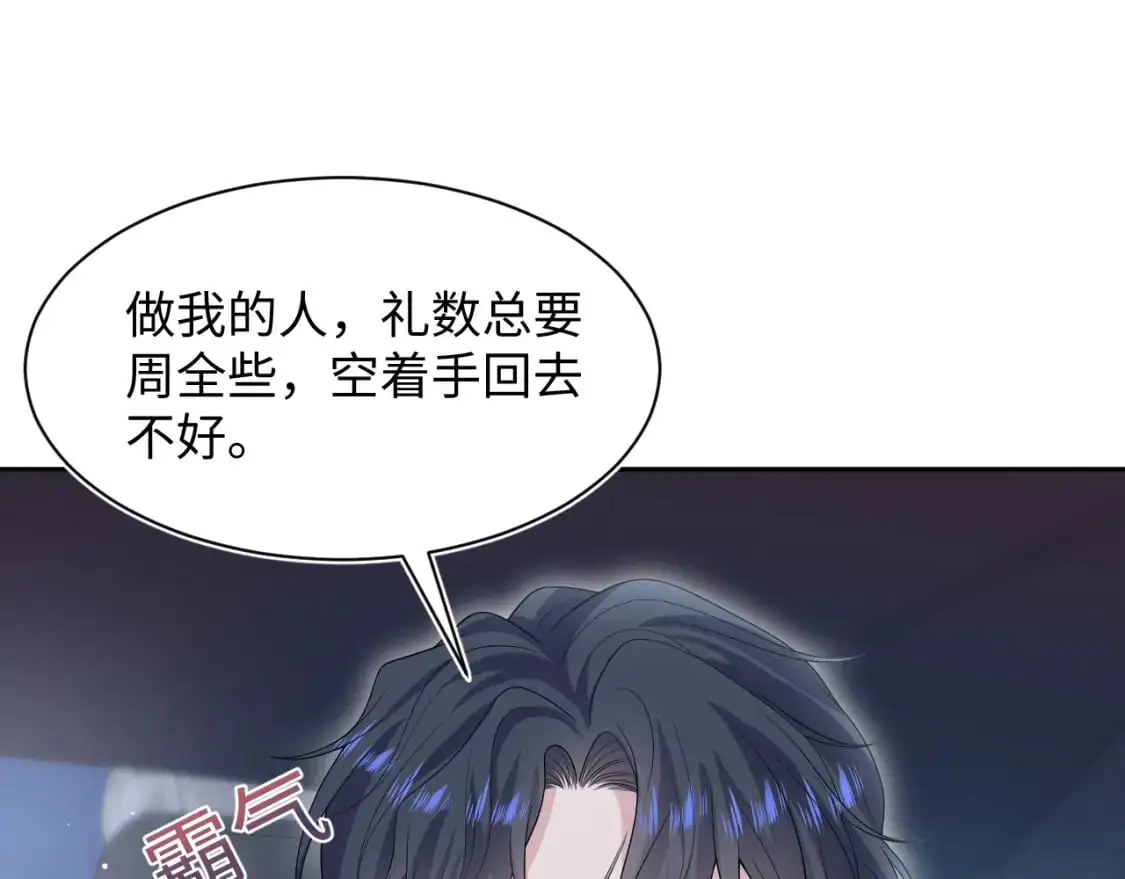 261 误会解除 第61页