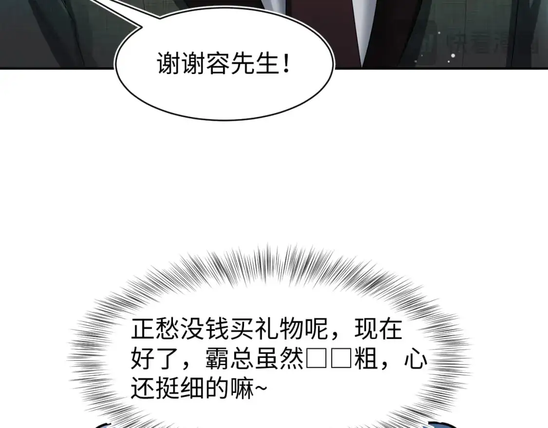 261 误会解除 第63页