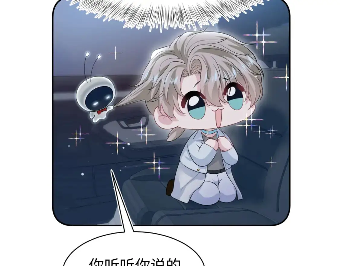 261 误会解除 第64页