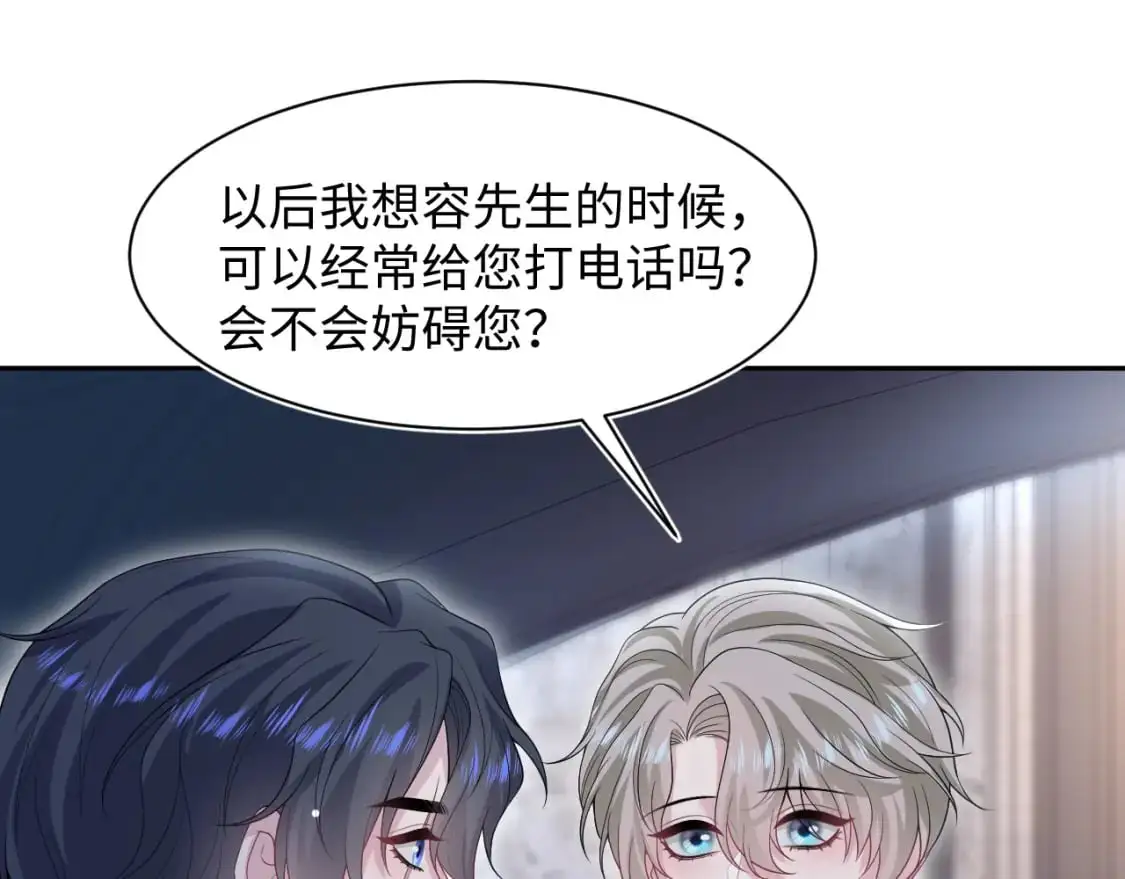 261 误会解除 第67页