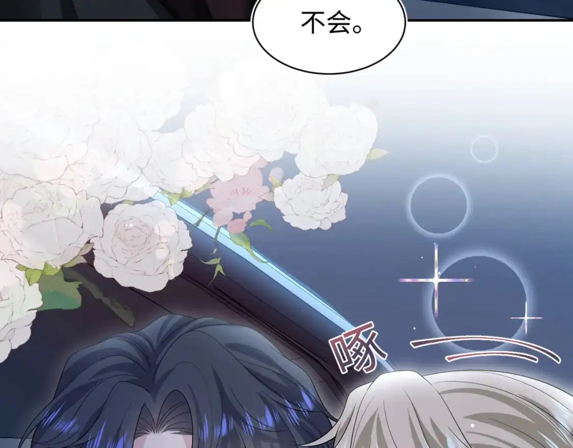 261 误会解除 第69页