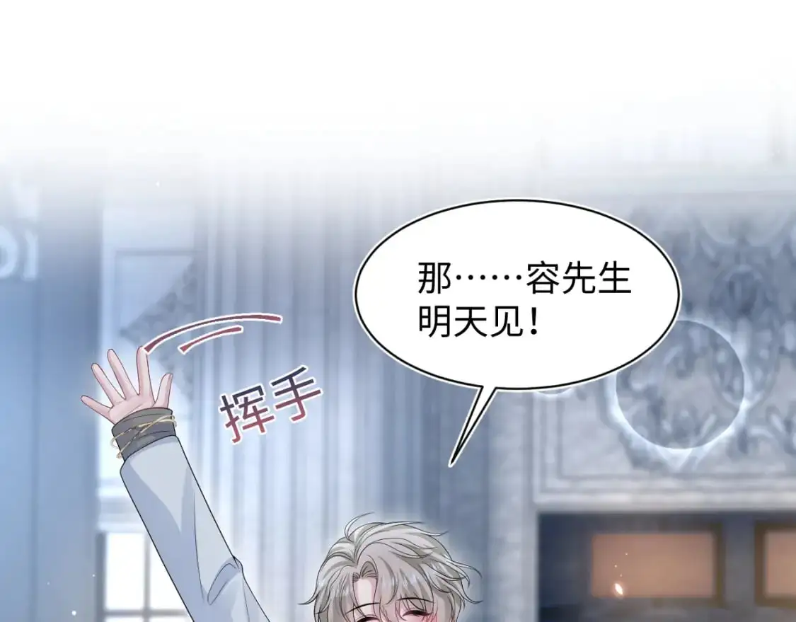 261 误会解除 第74页