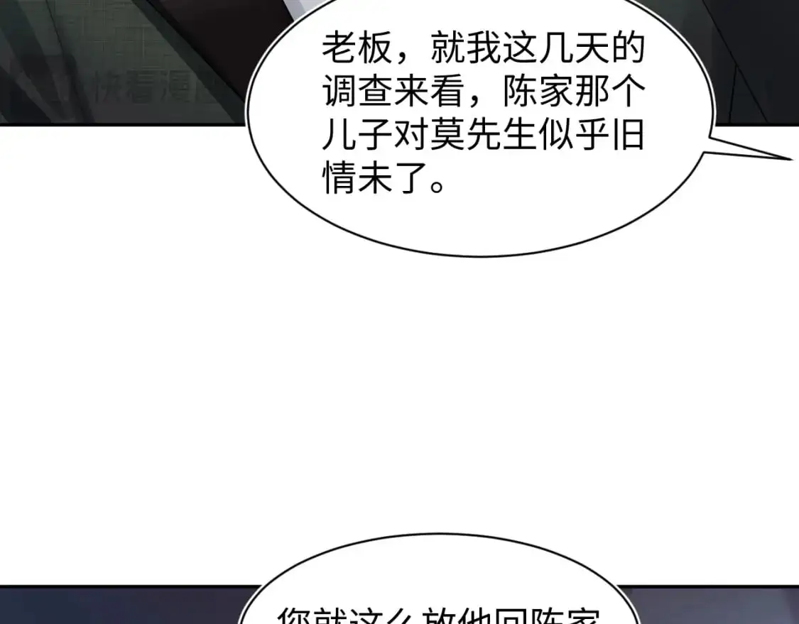 261 误会解除 第78页