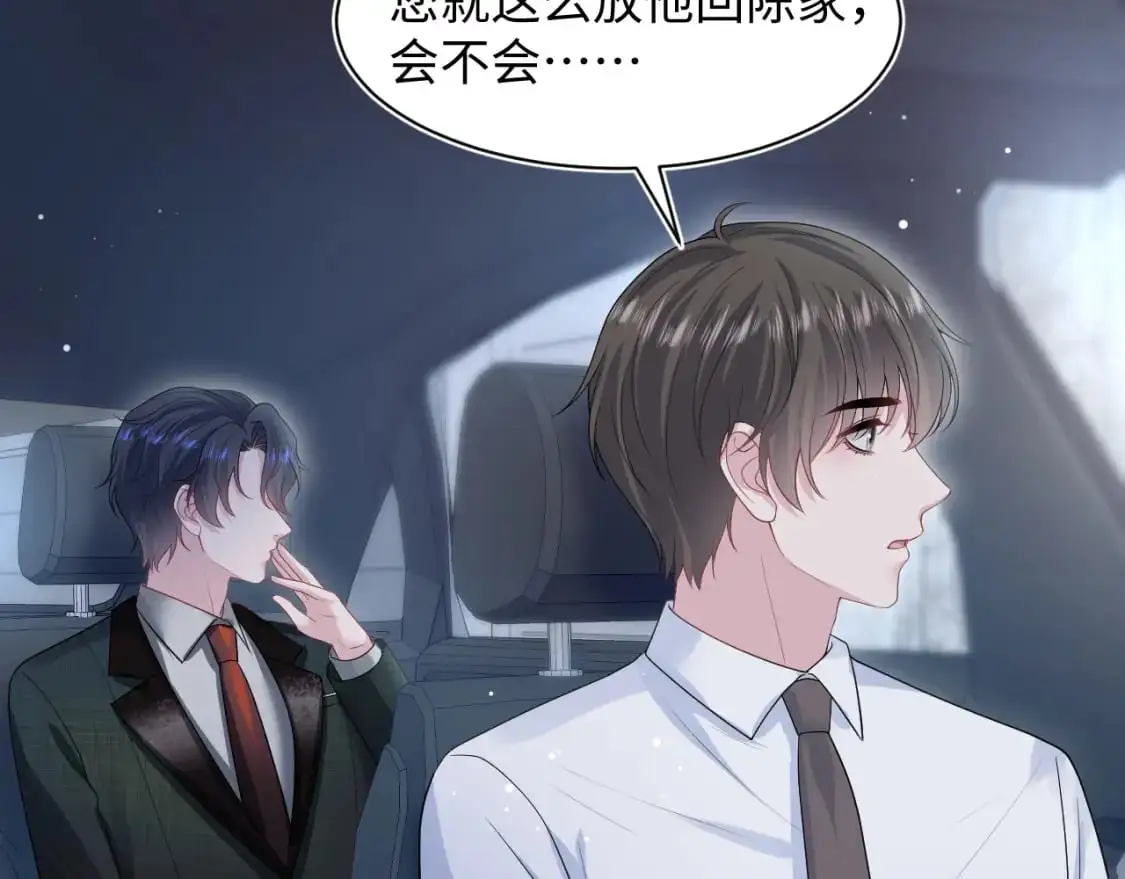 261 误会解除 第79页