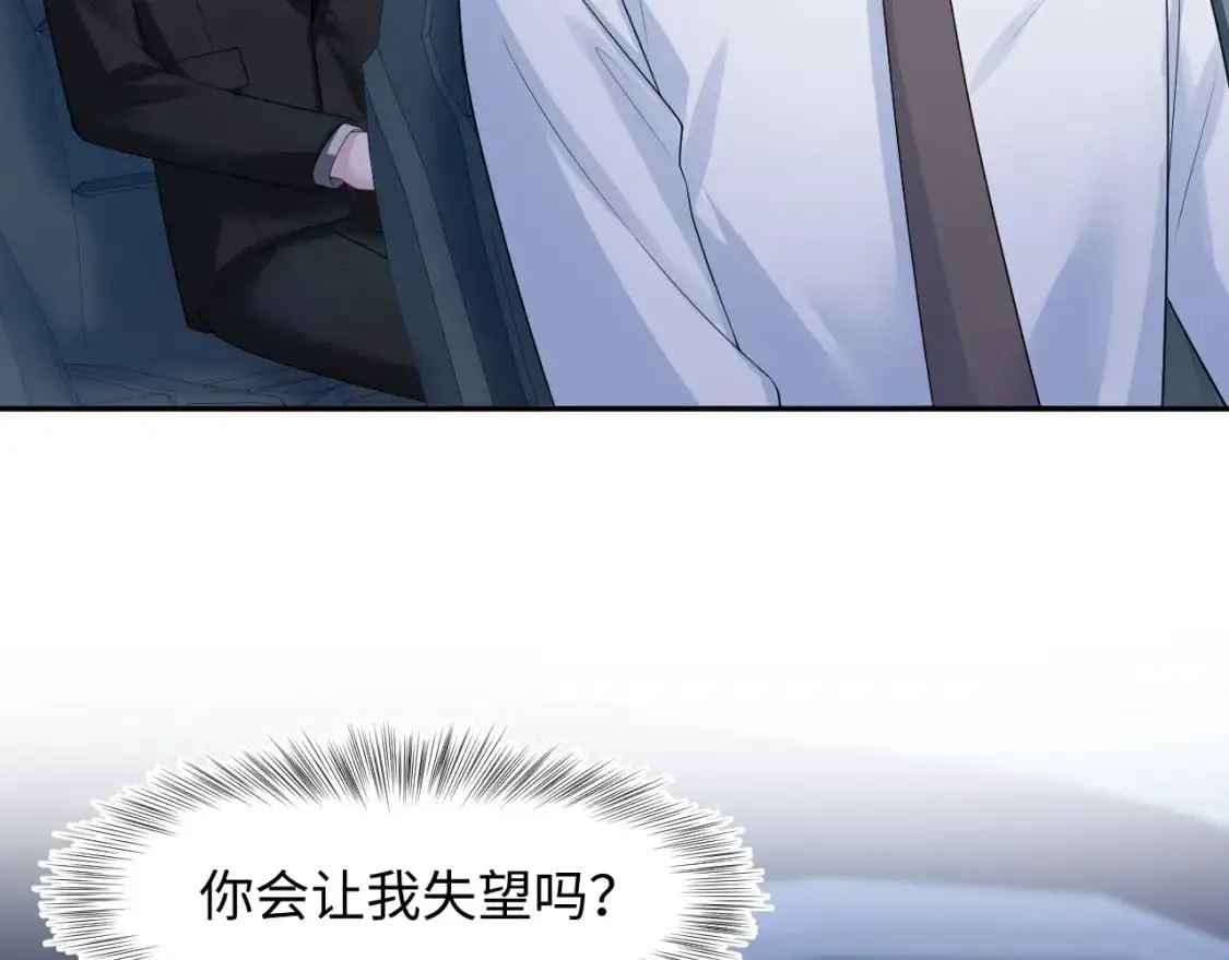 261 误会解除 第80页